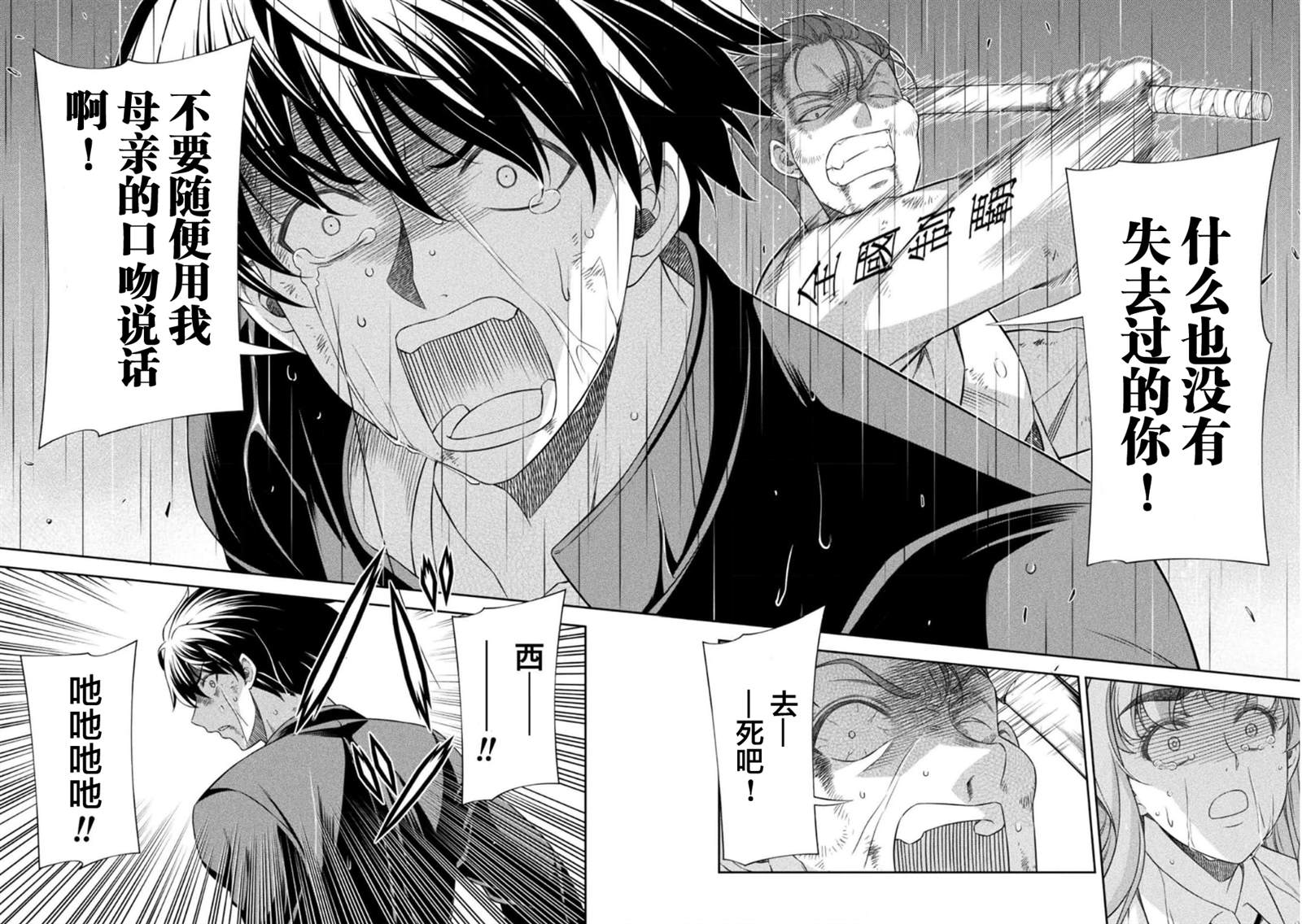 第49话16