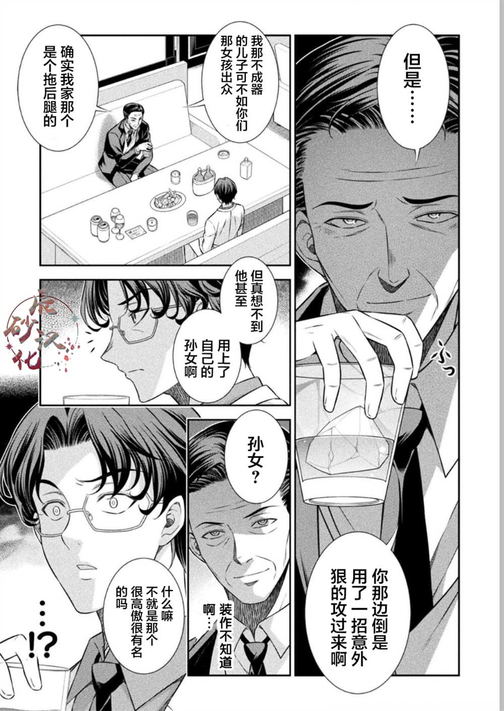 第48话4