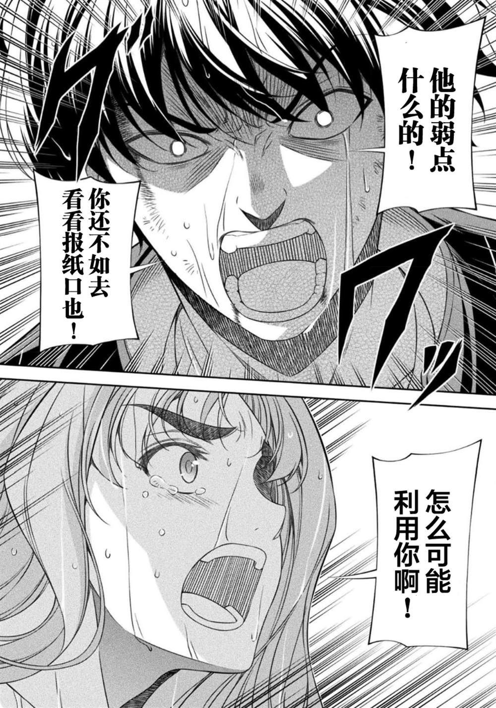 第49话3