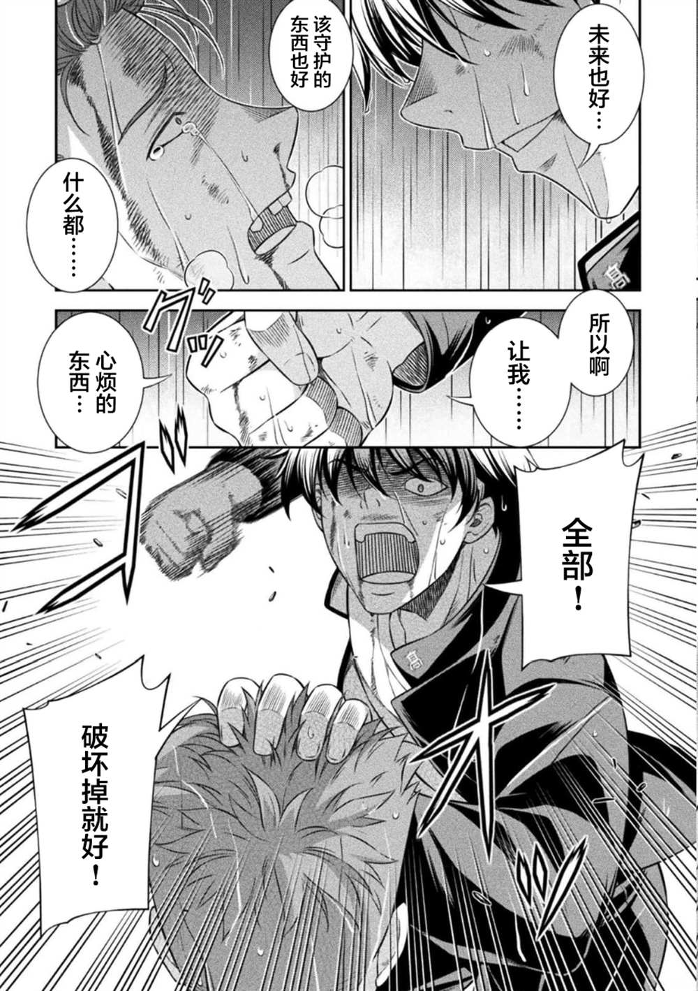 第48话25