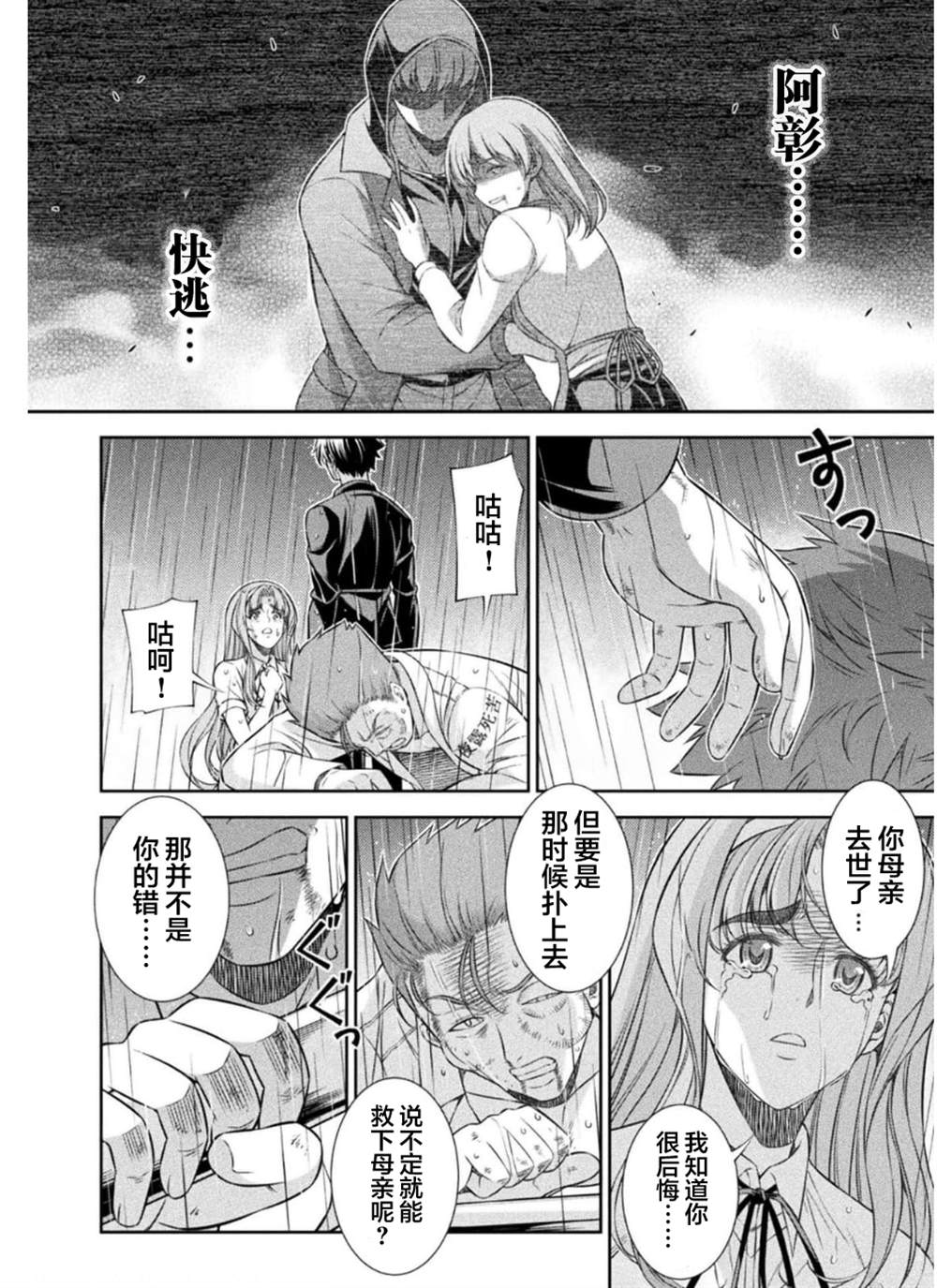 第49话12