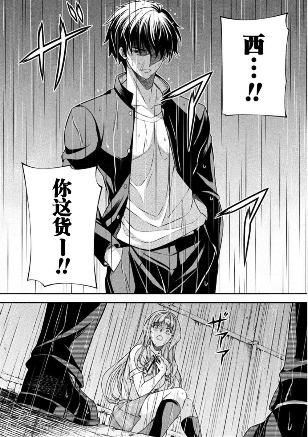 第48话12
