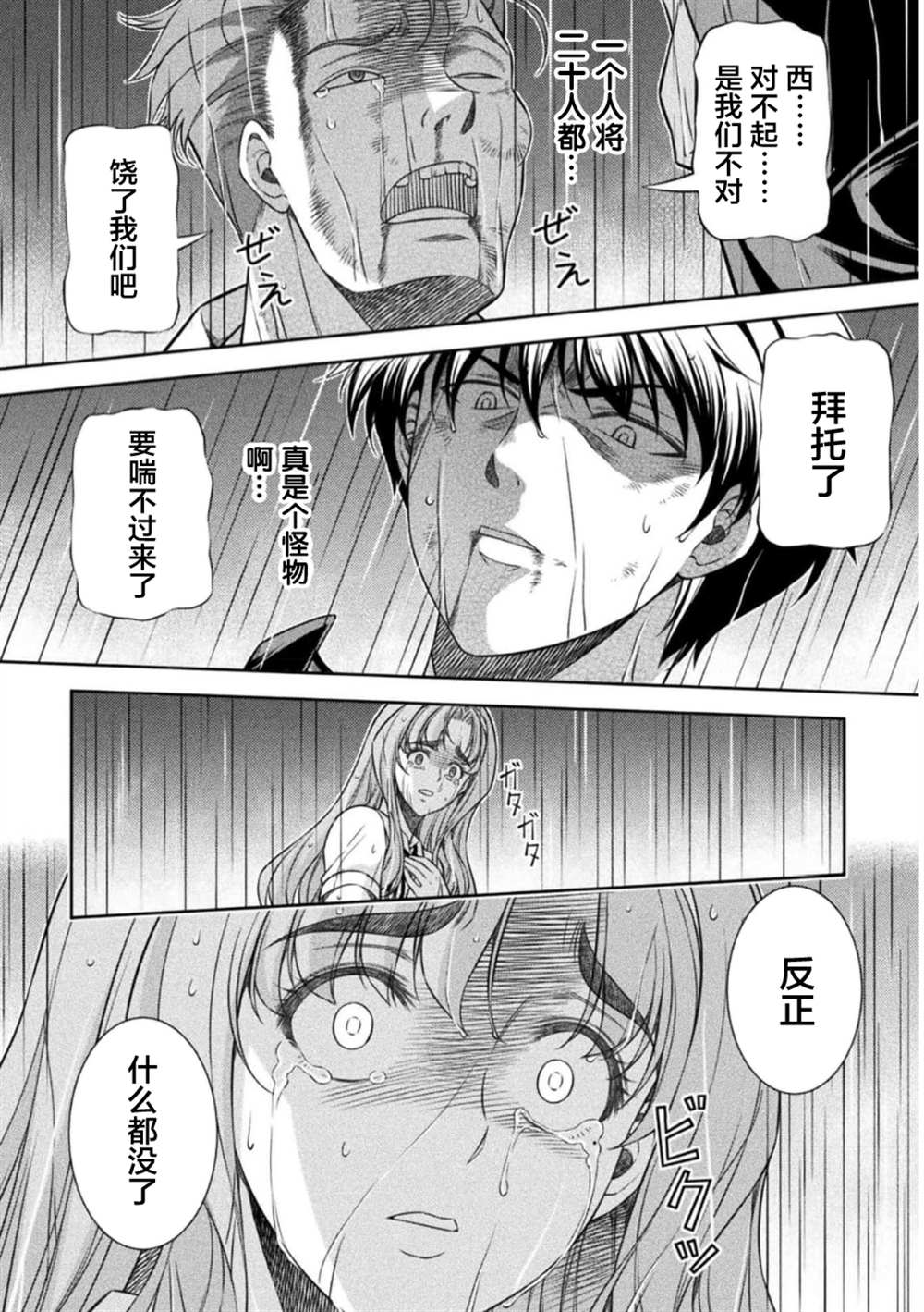 第48话24