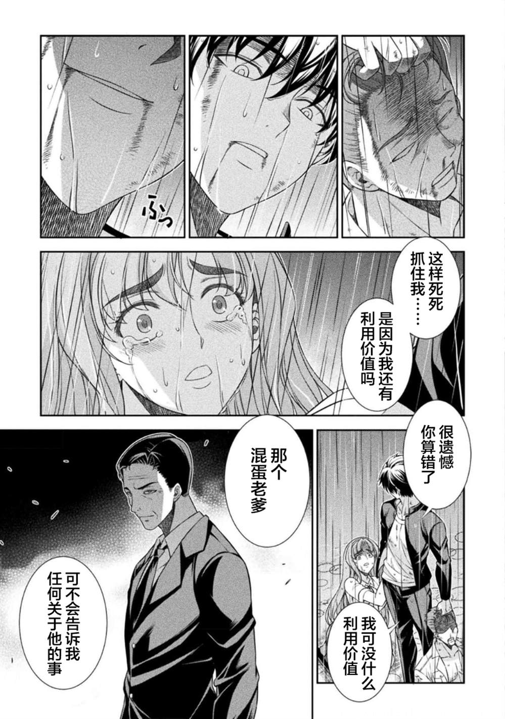 第49话2
