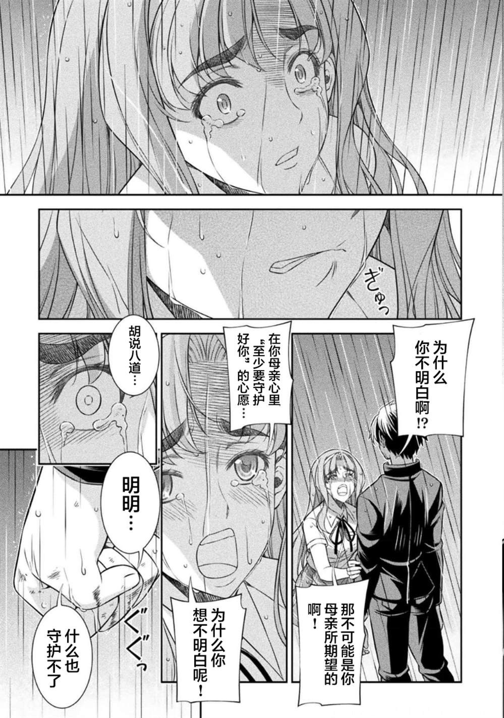 第49话15