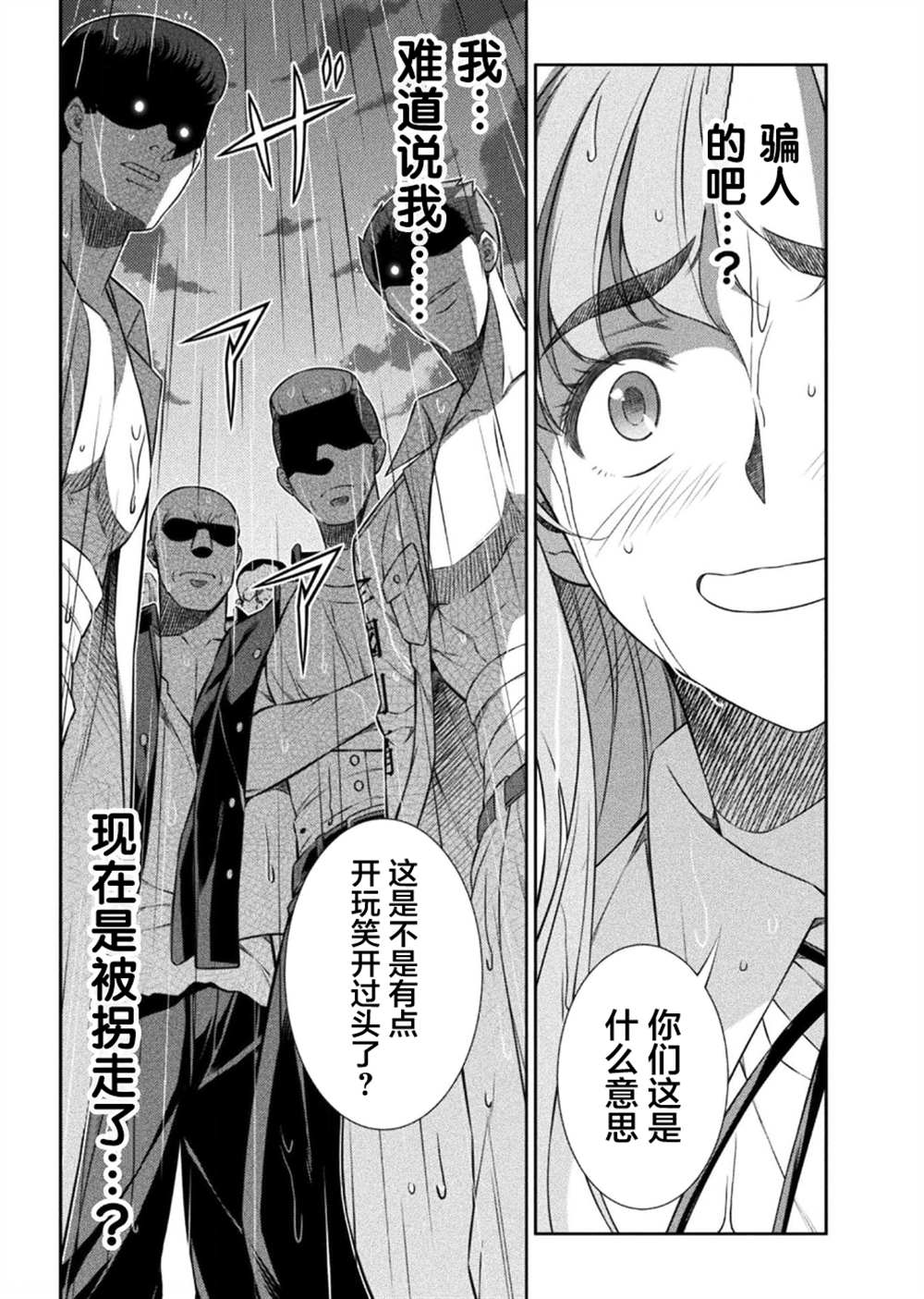第48话6