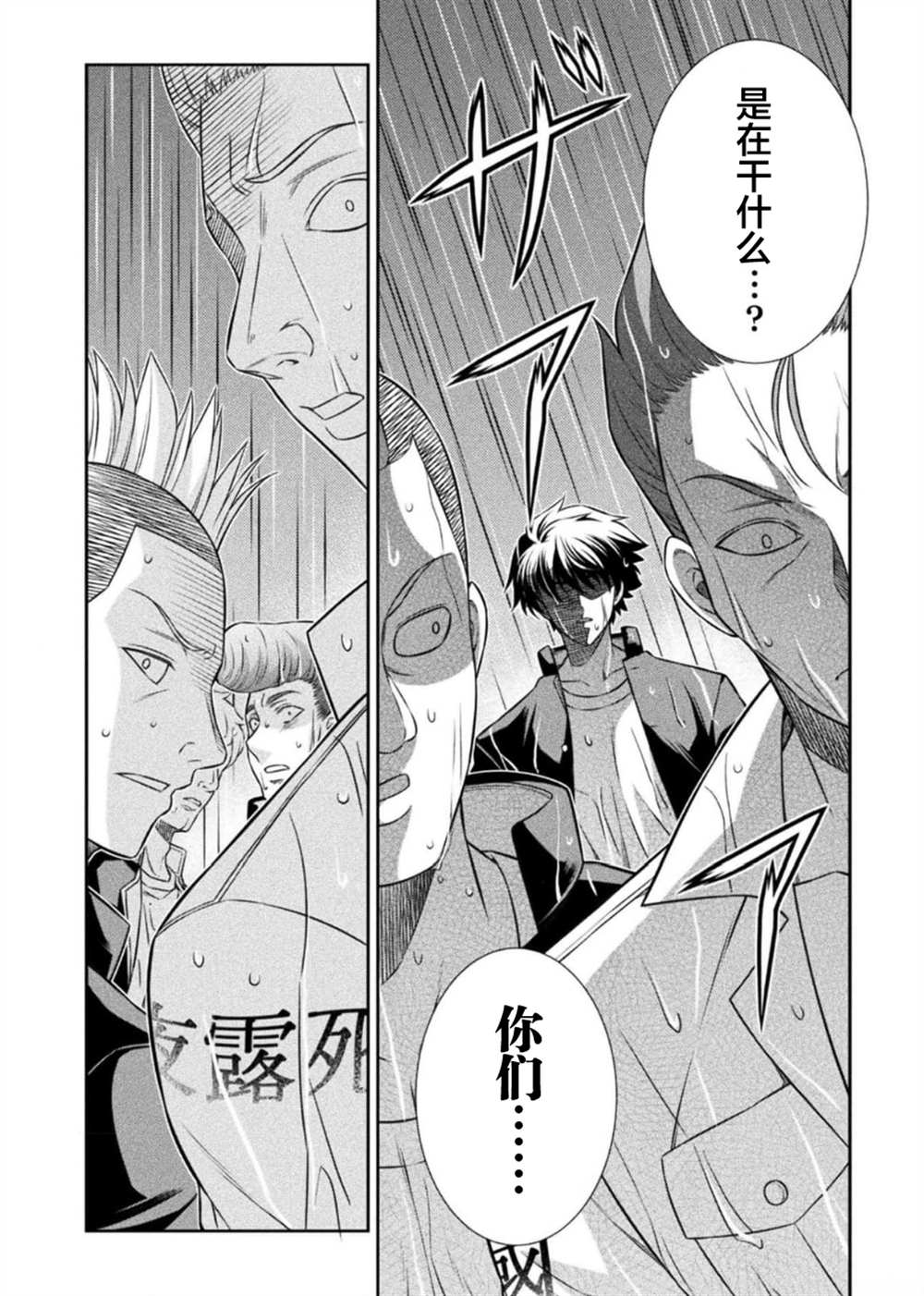 第48话11