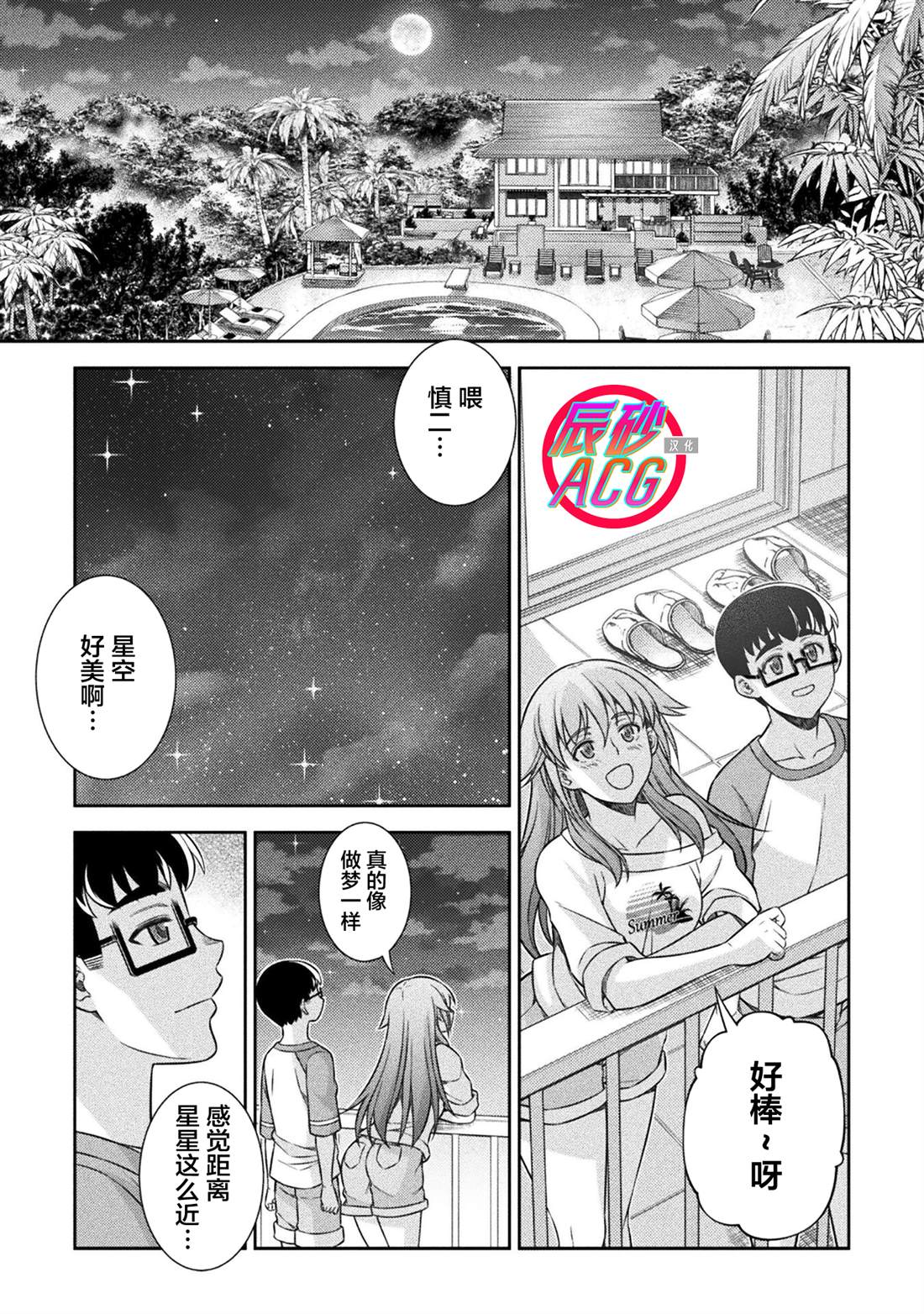 第55话11