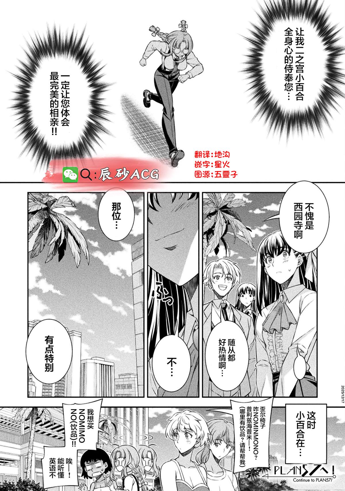 第56话22