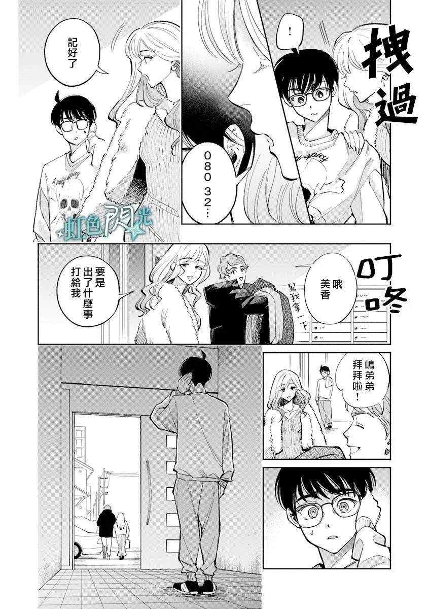第4话13