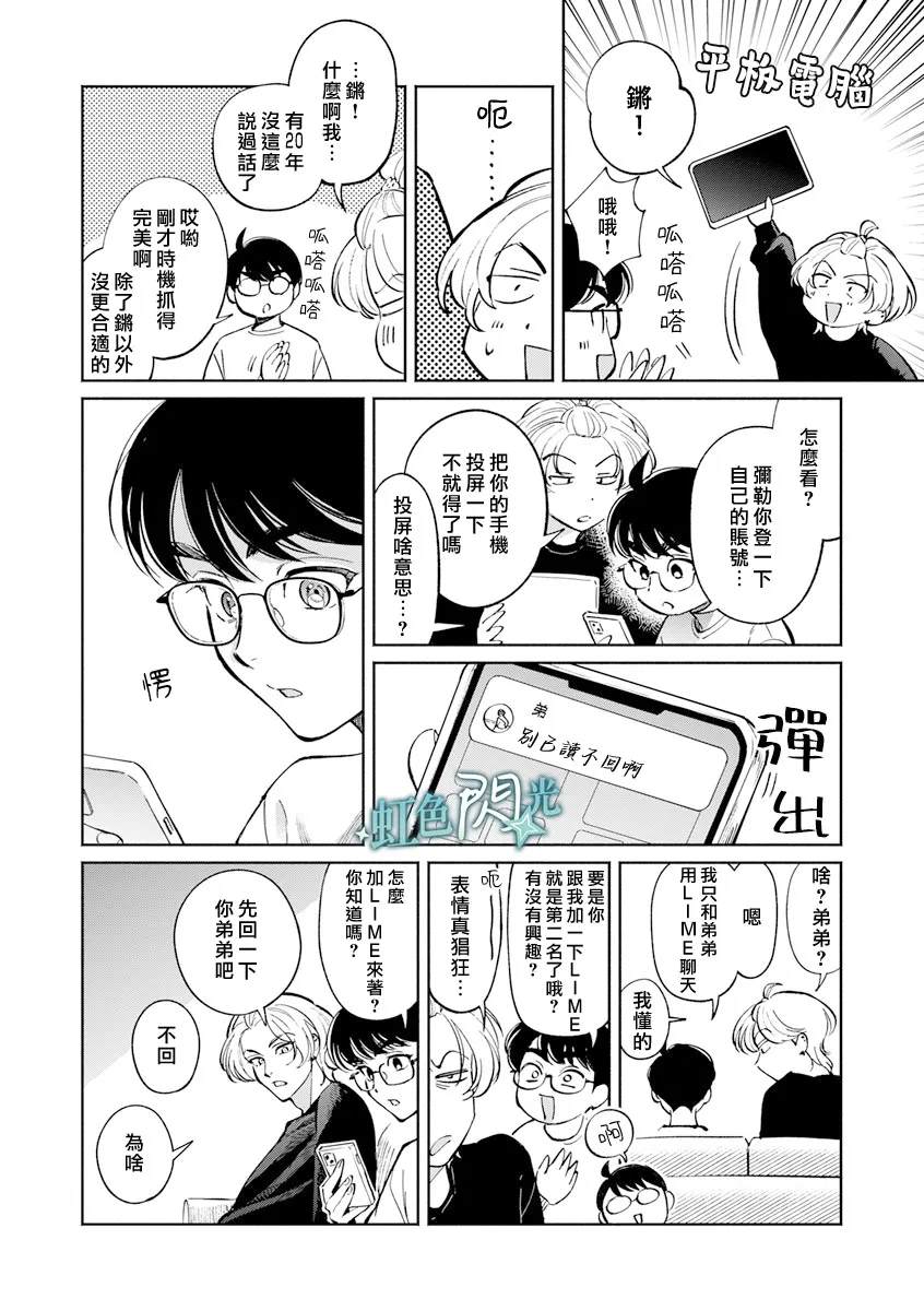 第4话19