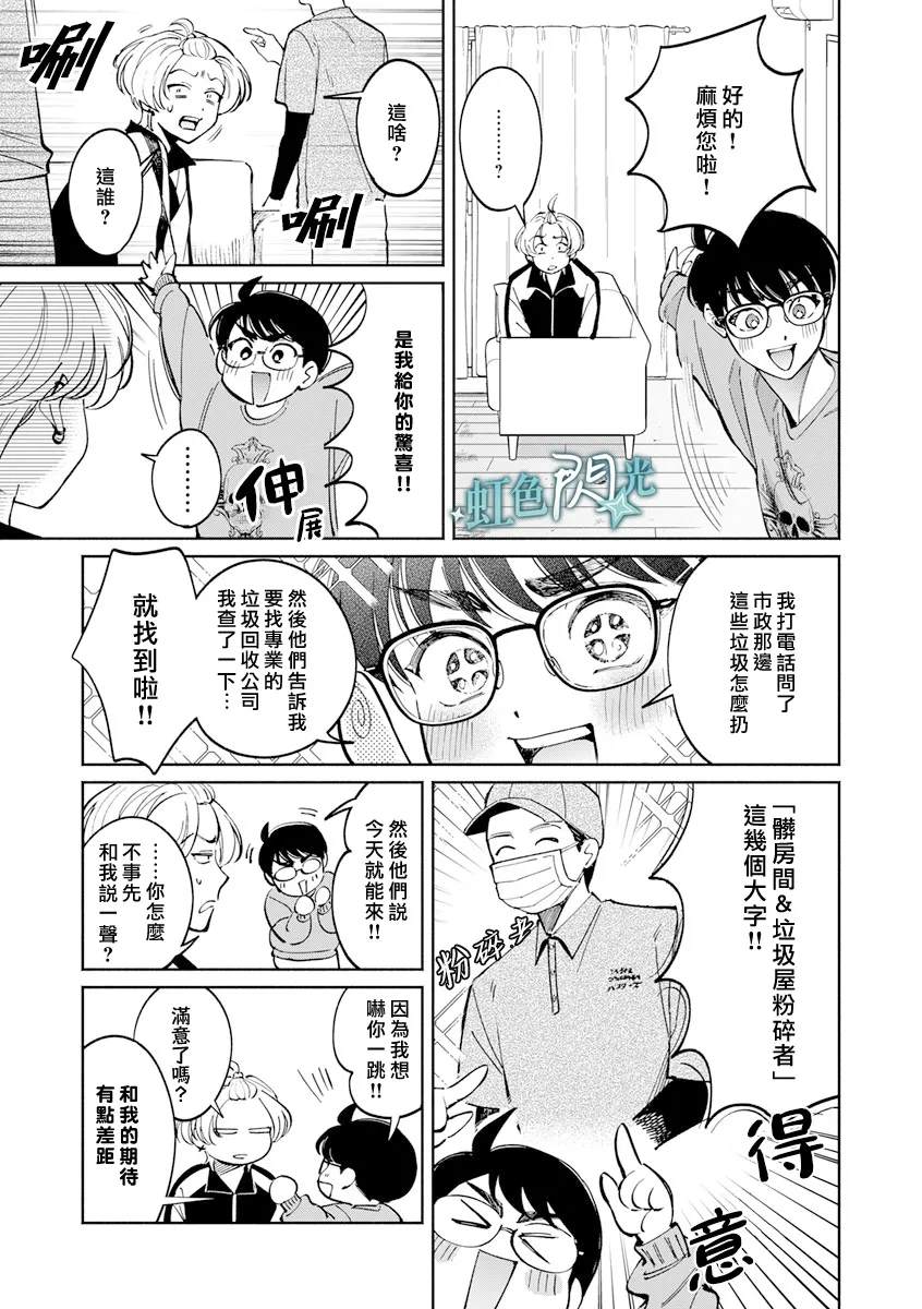 第4话34