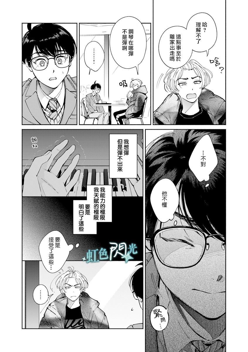 第2话8