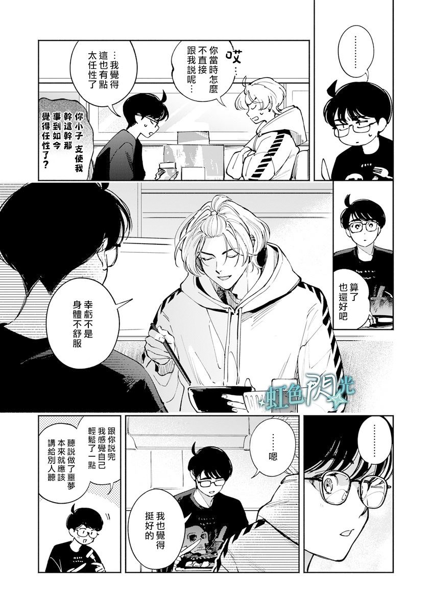 第3话14