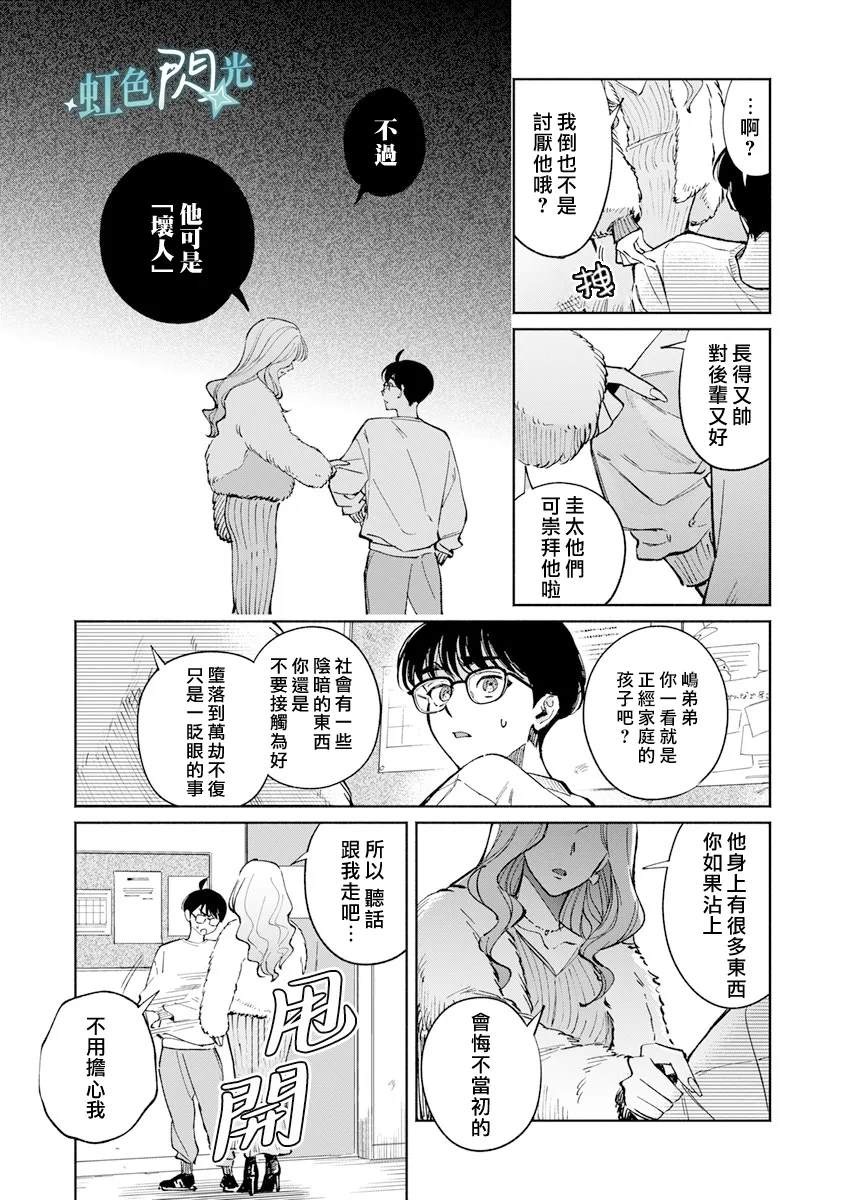 第4话10