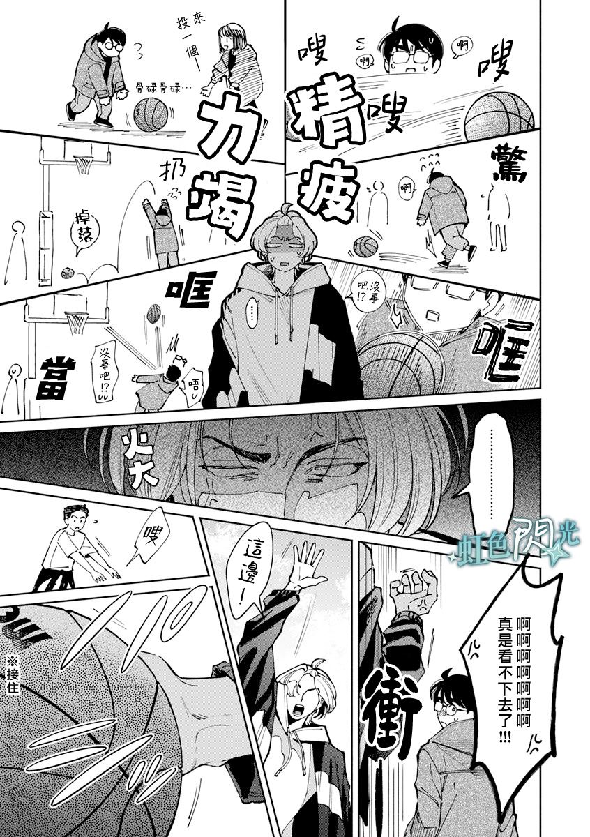 第3话24