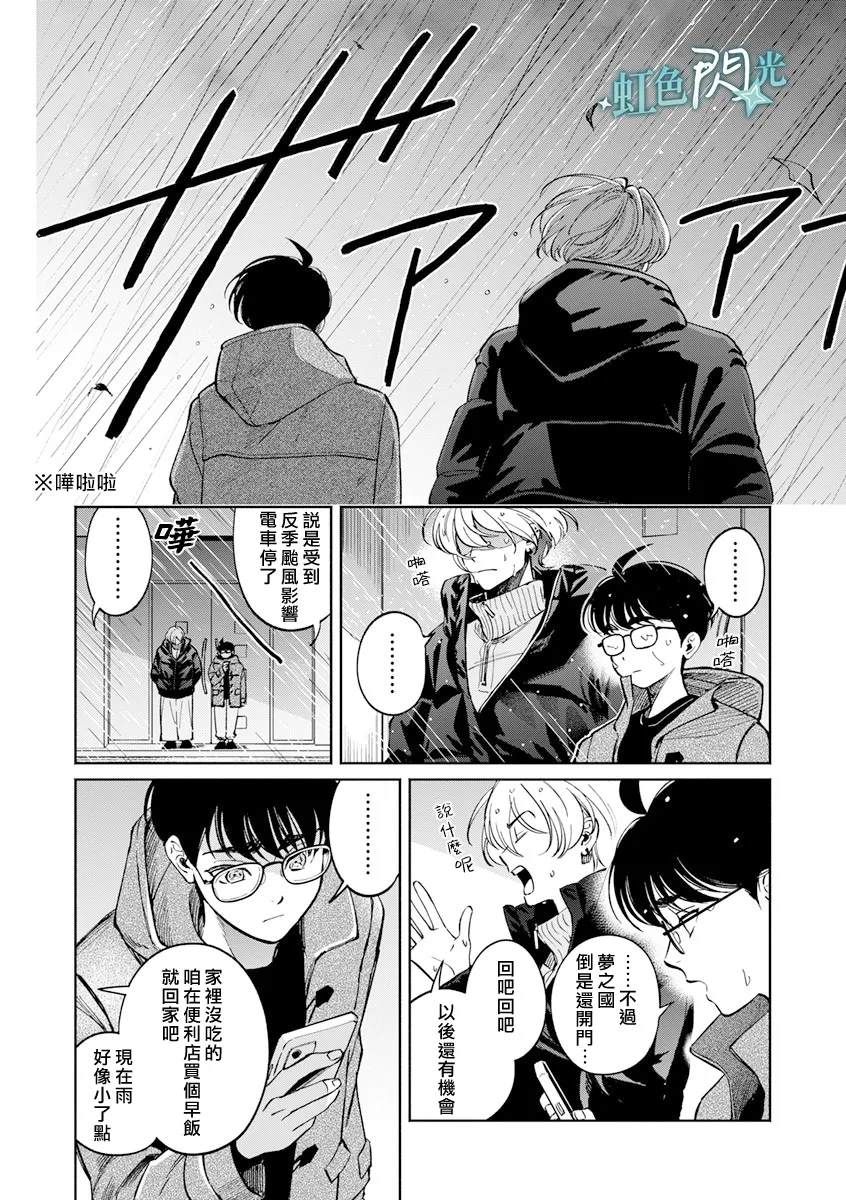 第4话25