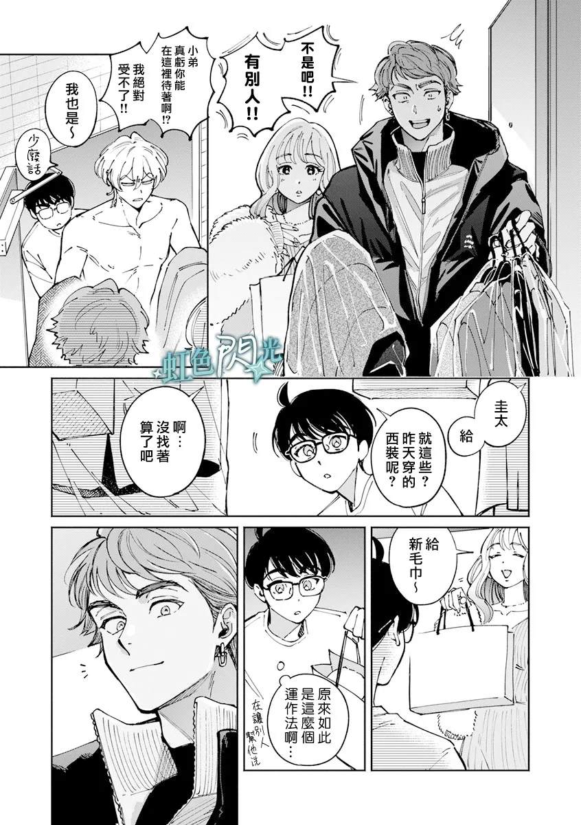 第4话4