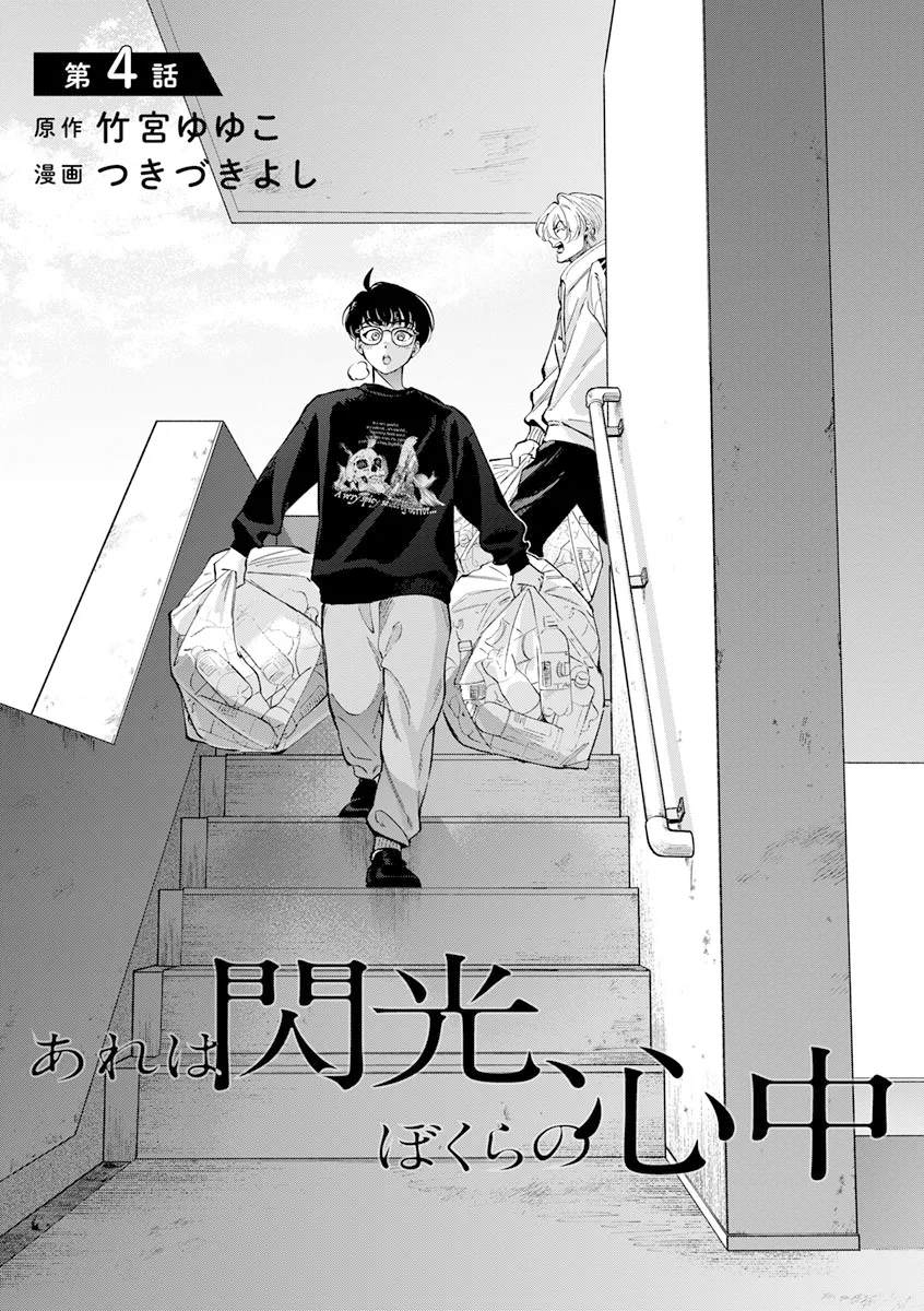 第4话0
