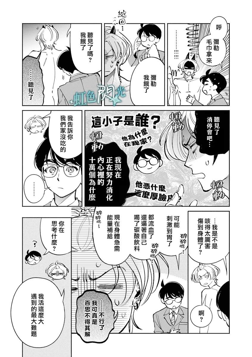 第3.5话4