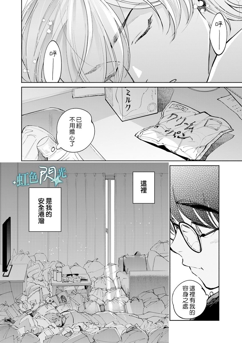 第3话9