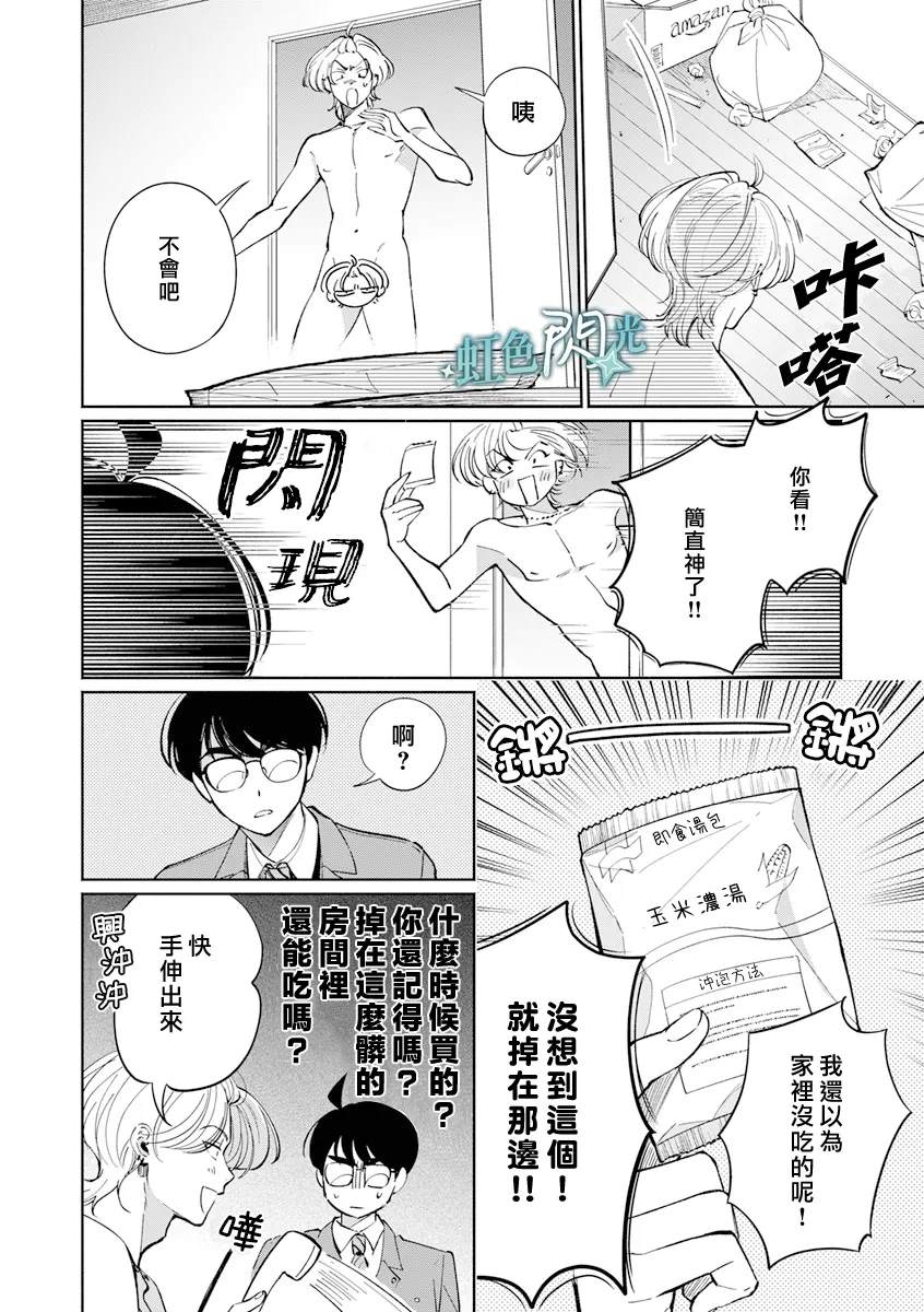 第3.5话5