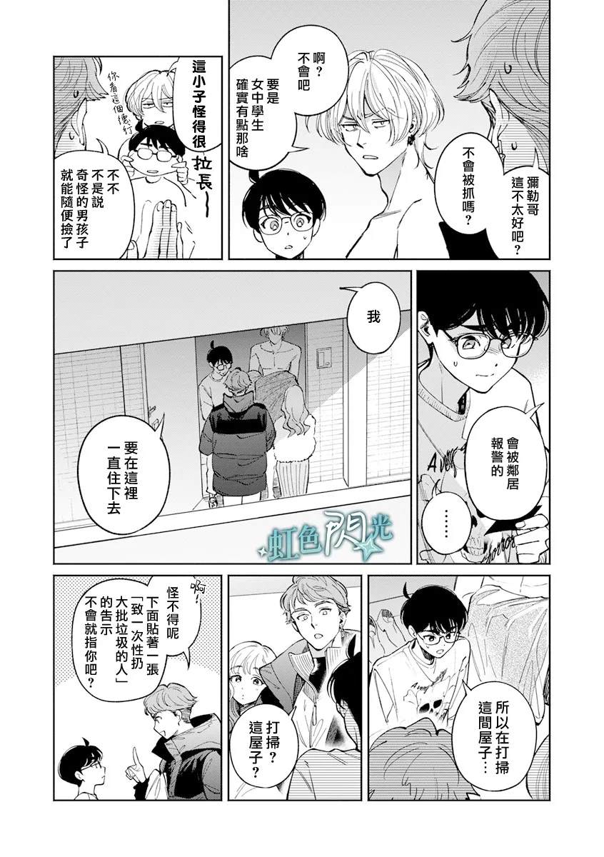 第4话6