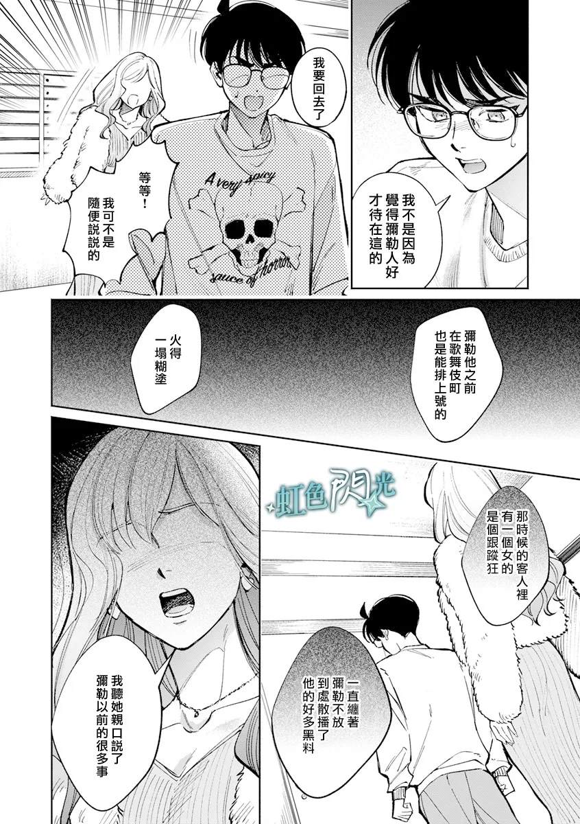 第4话11