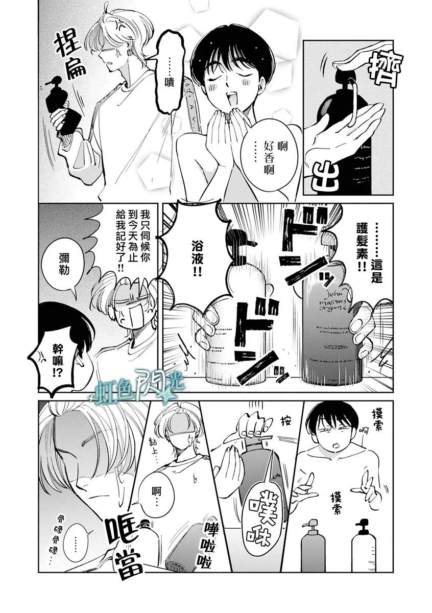 第3.5话20