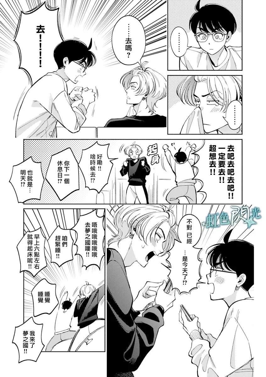 第4话24