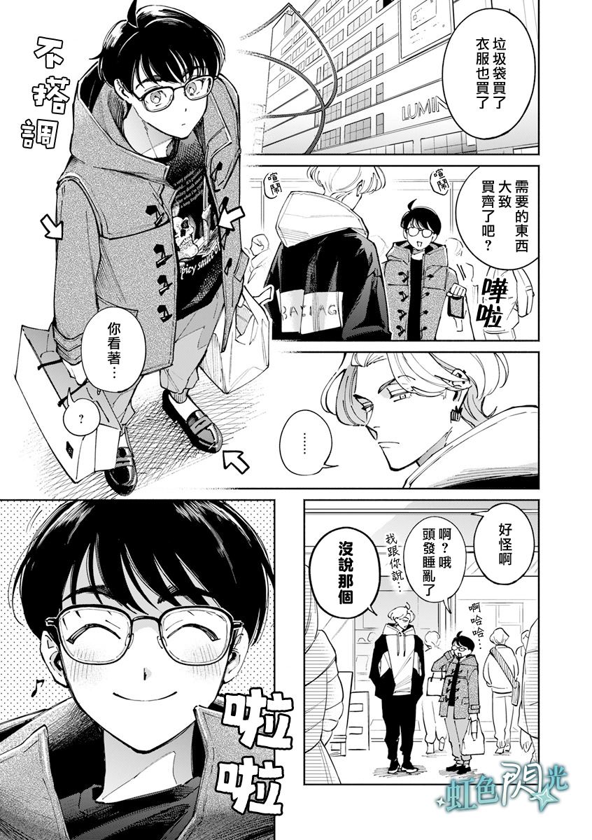 第3话20