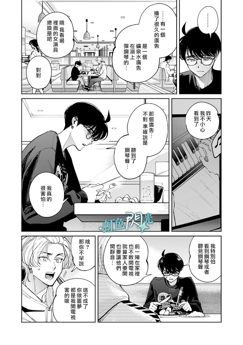 第3话13