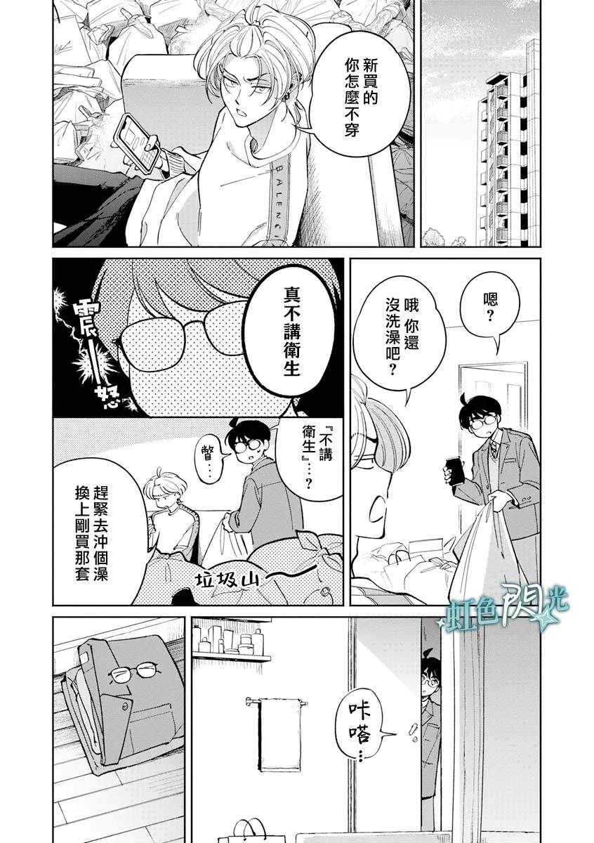 第3.5话18