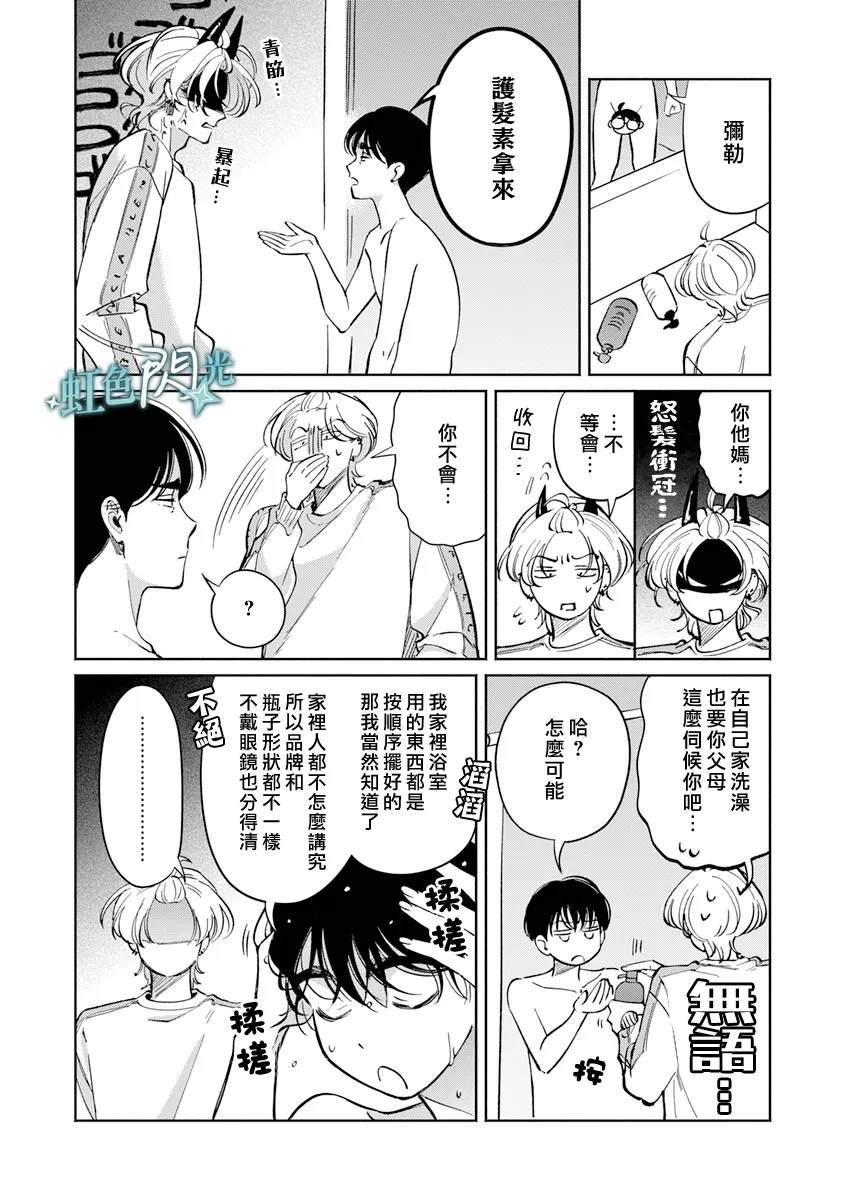 第3.5话21