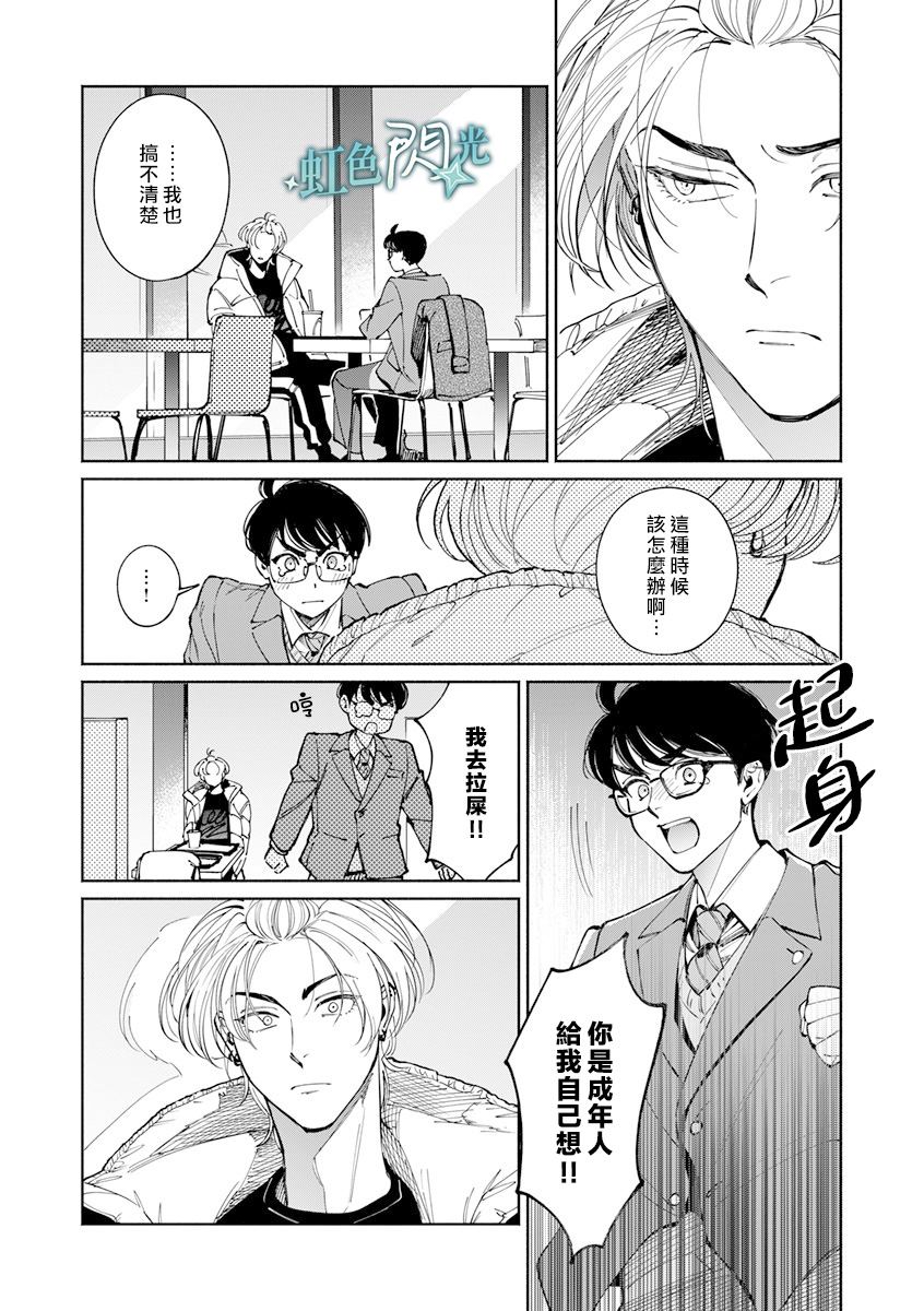 第2话16