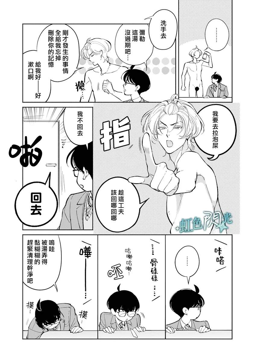 第3.5话8