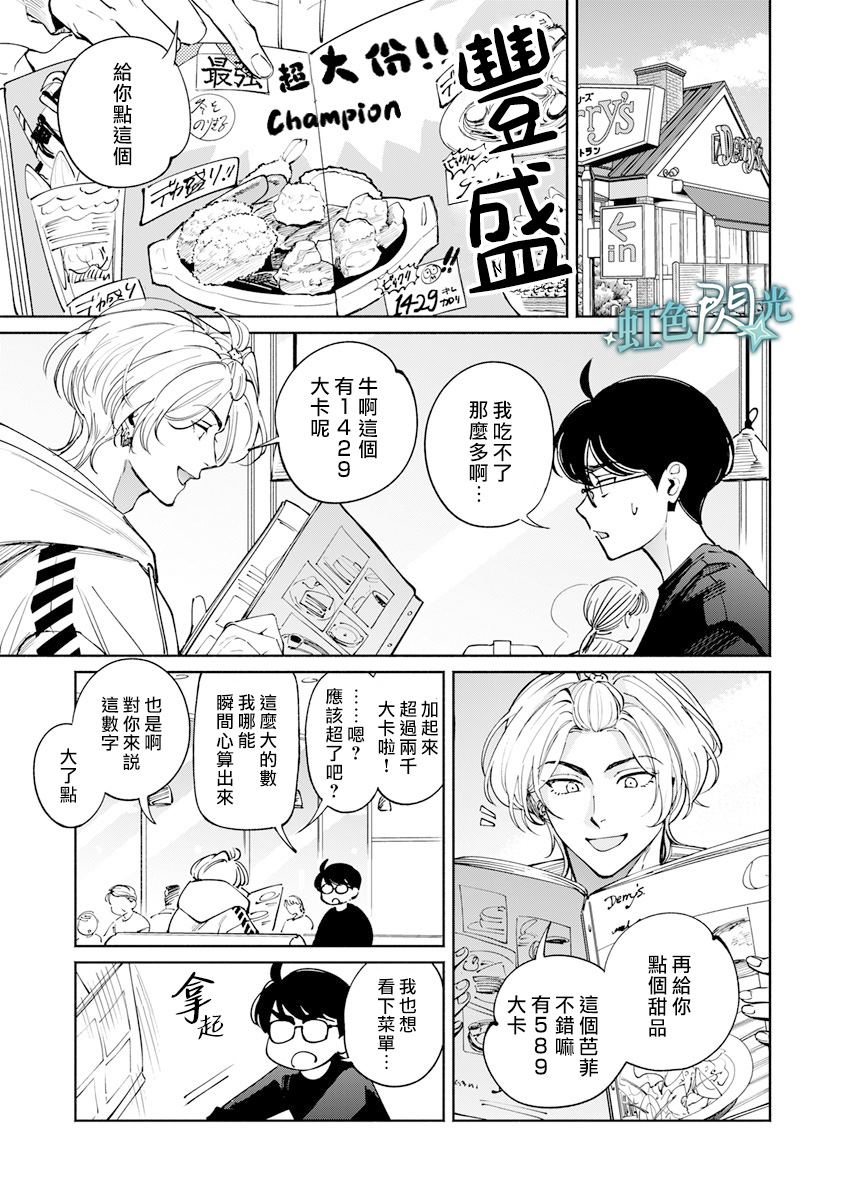 第3话10