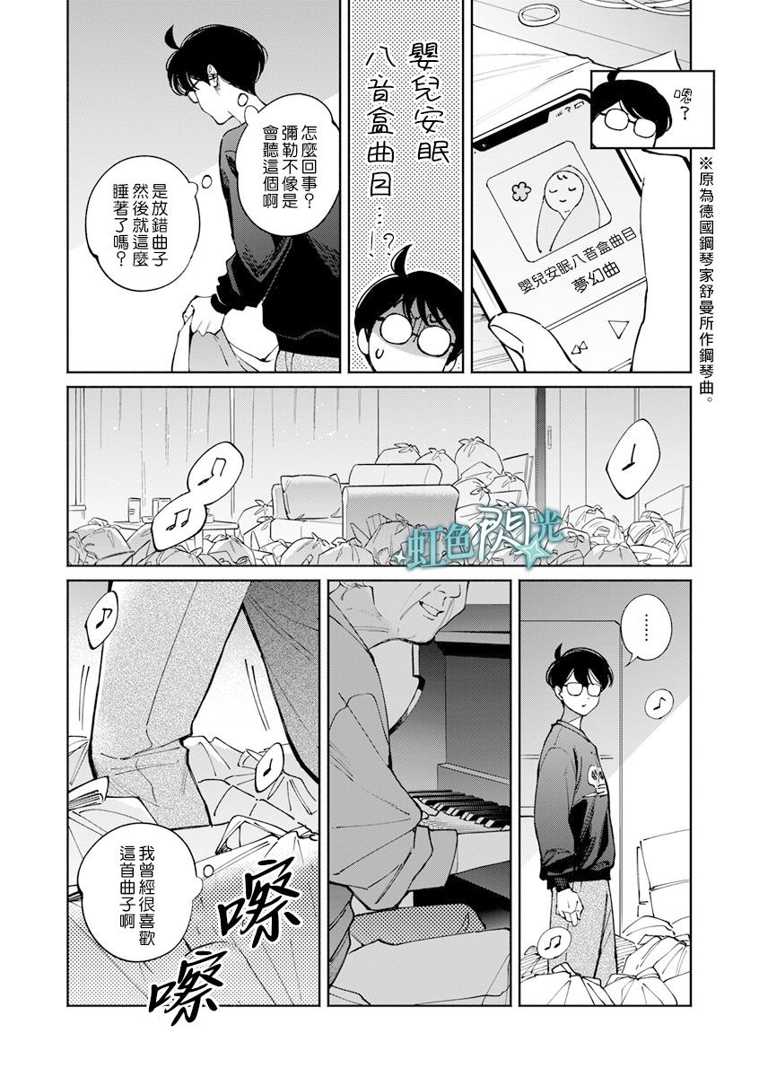 第3话7