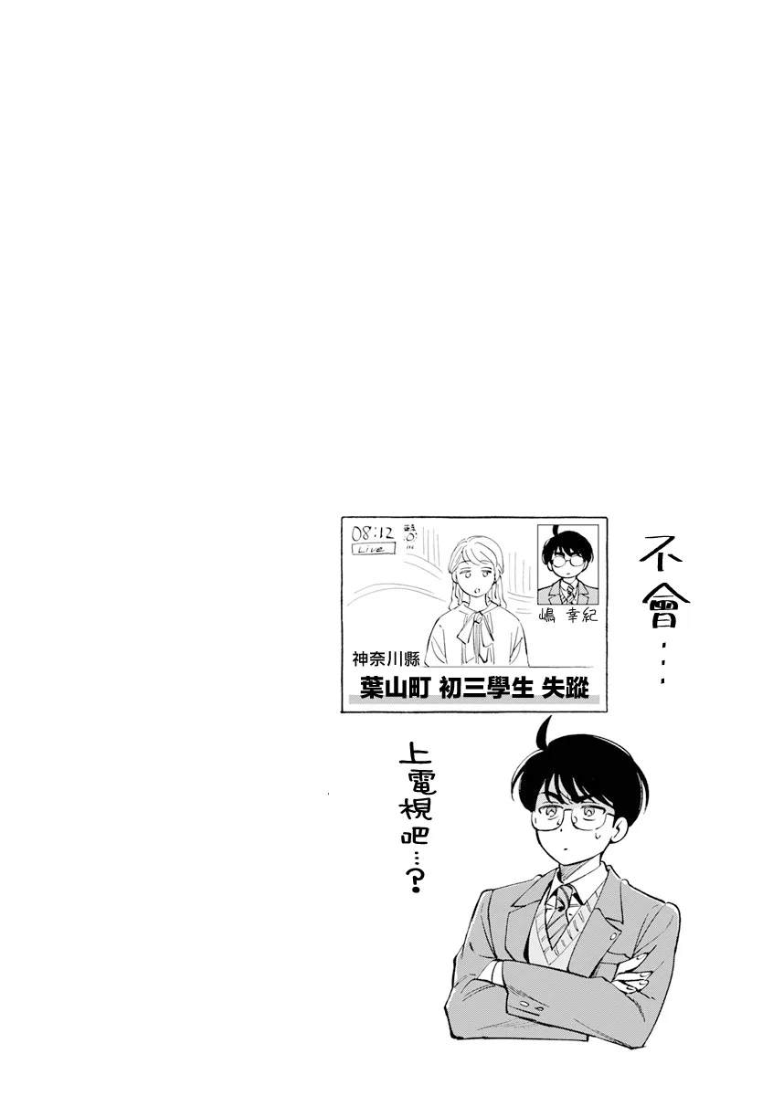 第3.5话15