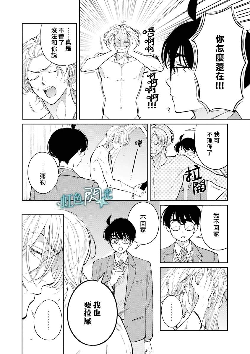 第3.5话9