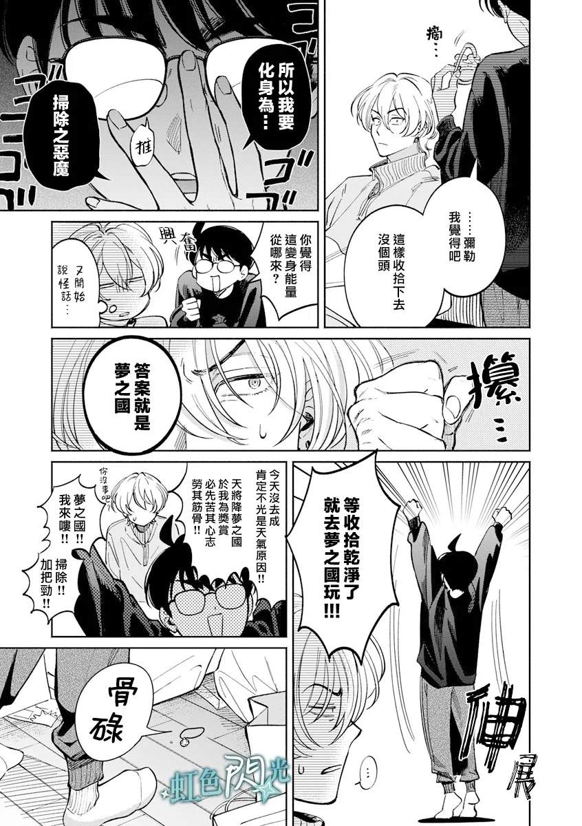 第4话30