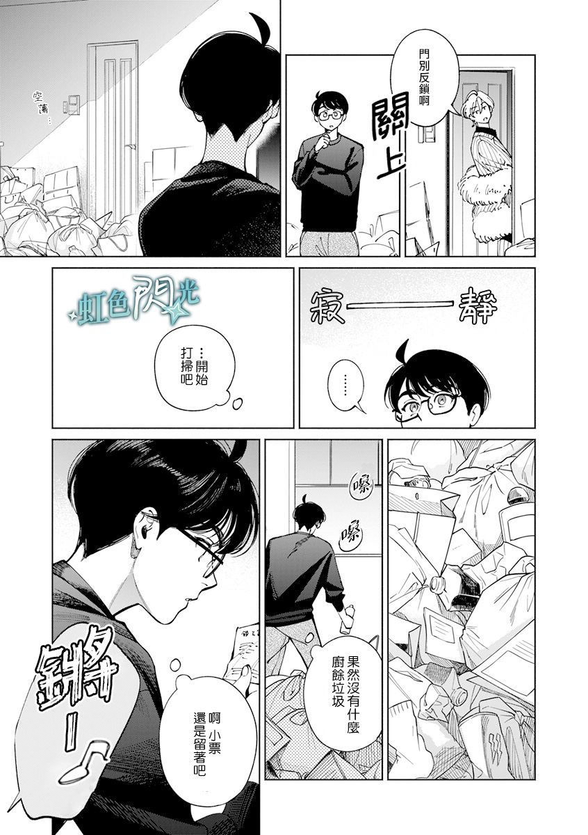 第2话34