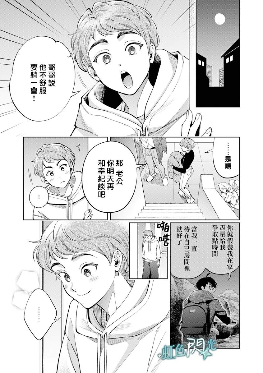 第3.5话12