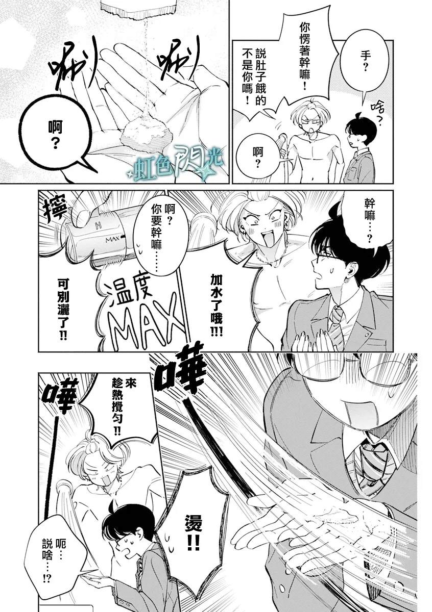 第3.5话6