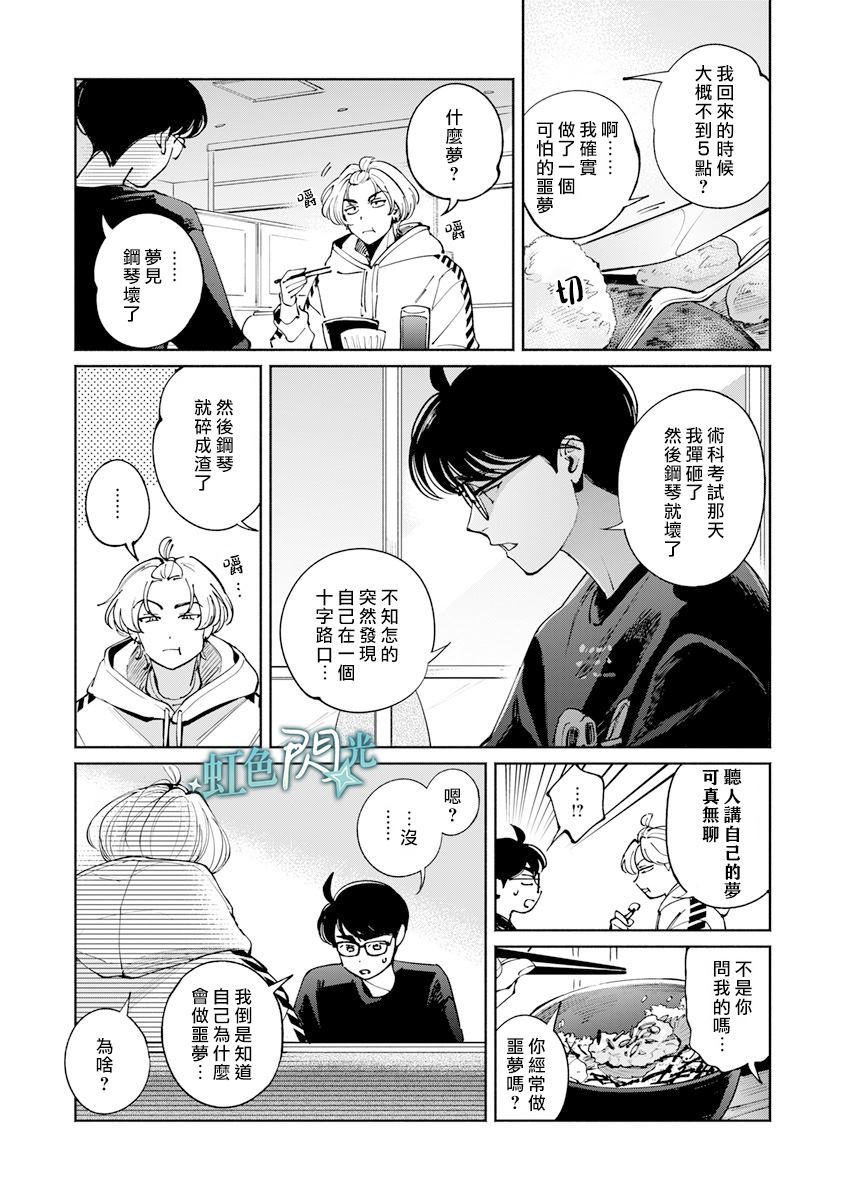 第3话12