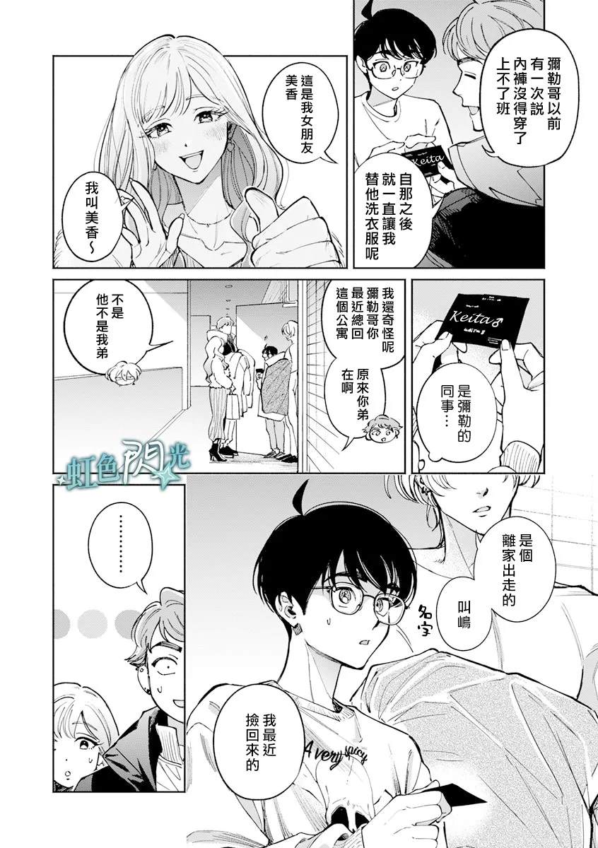 第4话5