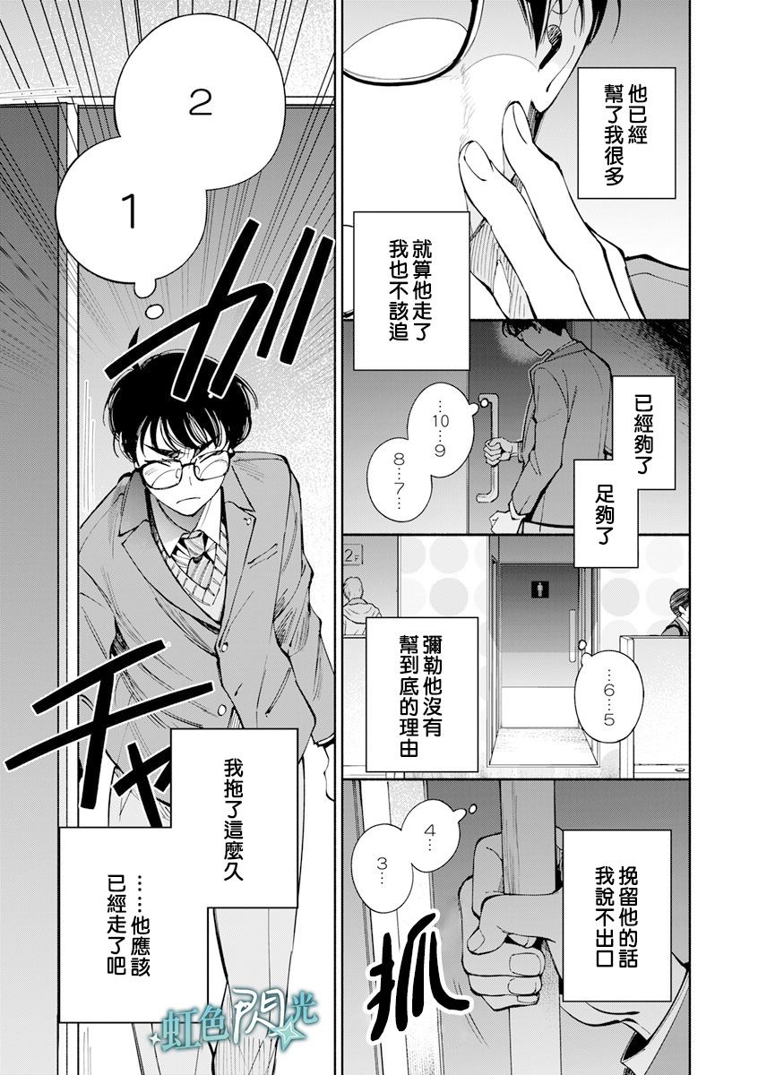第2话18