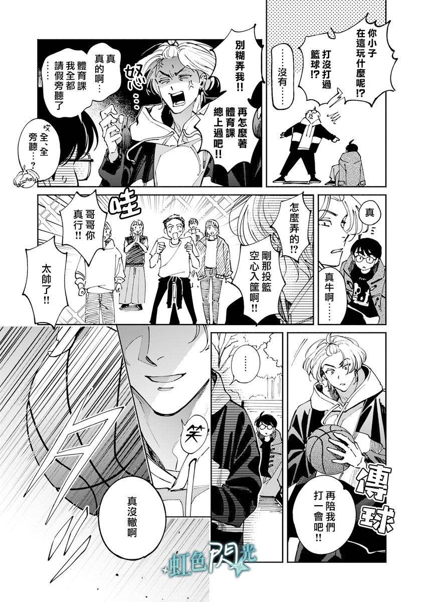第3话26