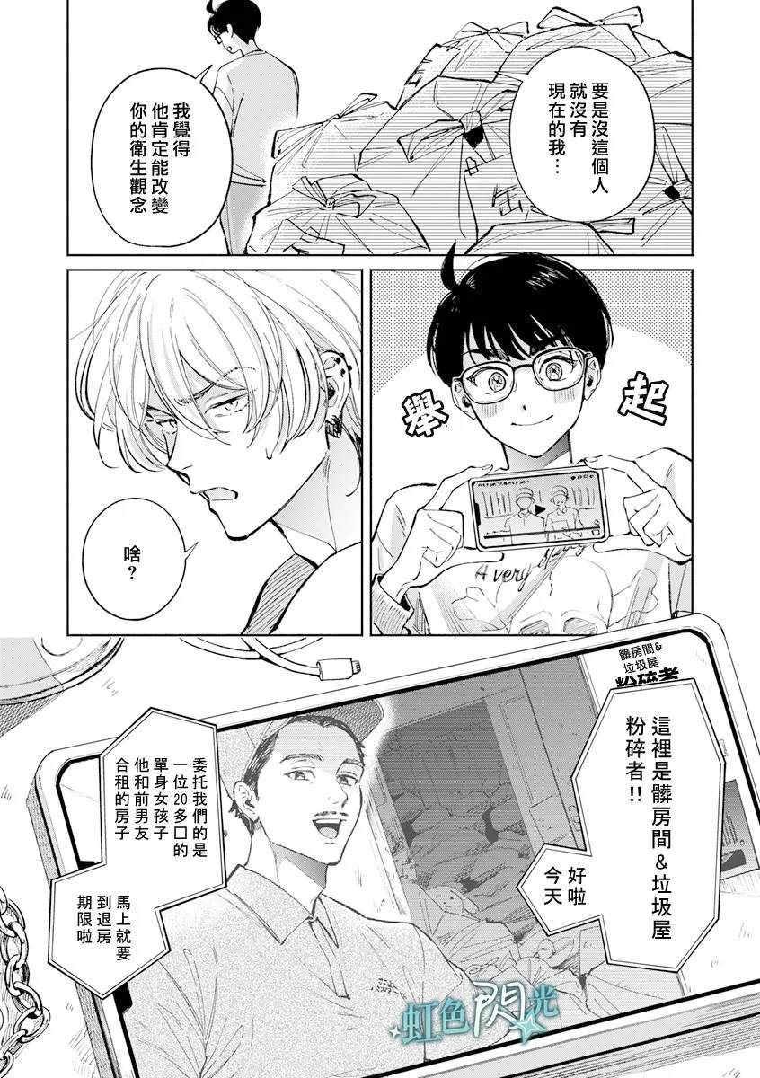 第4话16