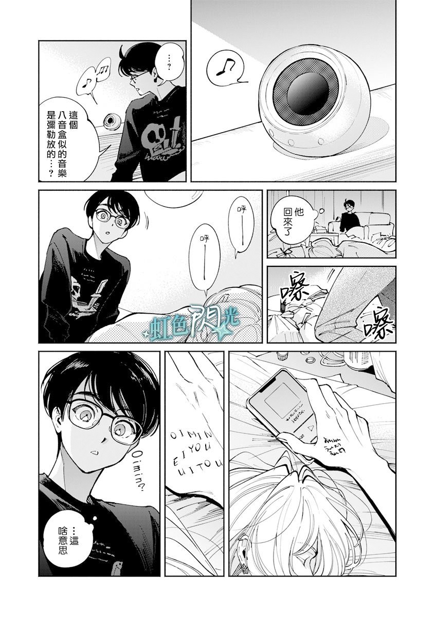 第3话6